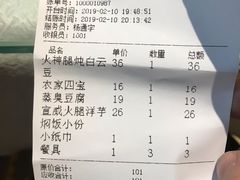 账单-宣威年猪饭·二十年云南家常菜·特色小炒肉(金碧店)
