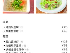-贵州大厦贵州厅(樱花园西街店)