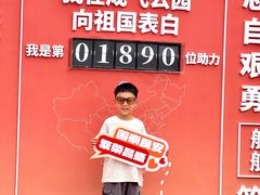 -成飞公园