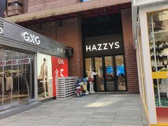 -砂之船奥特莱斯(合肥店)