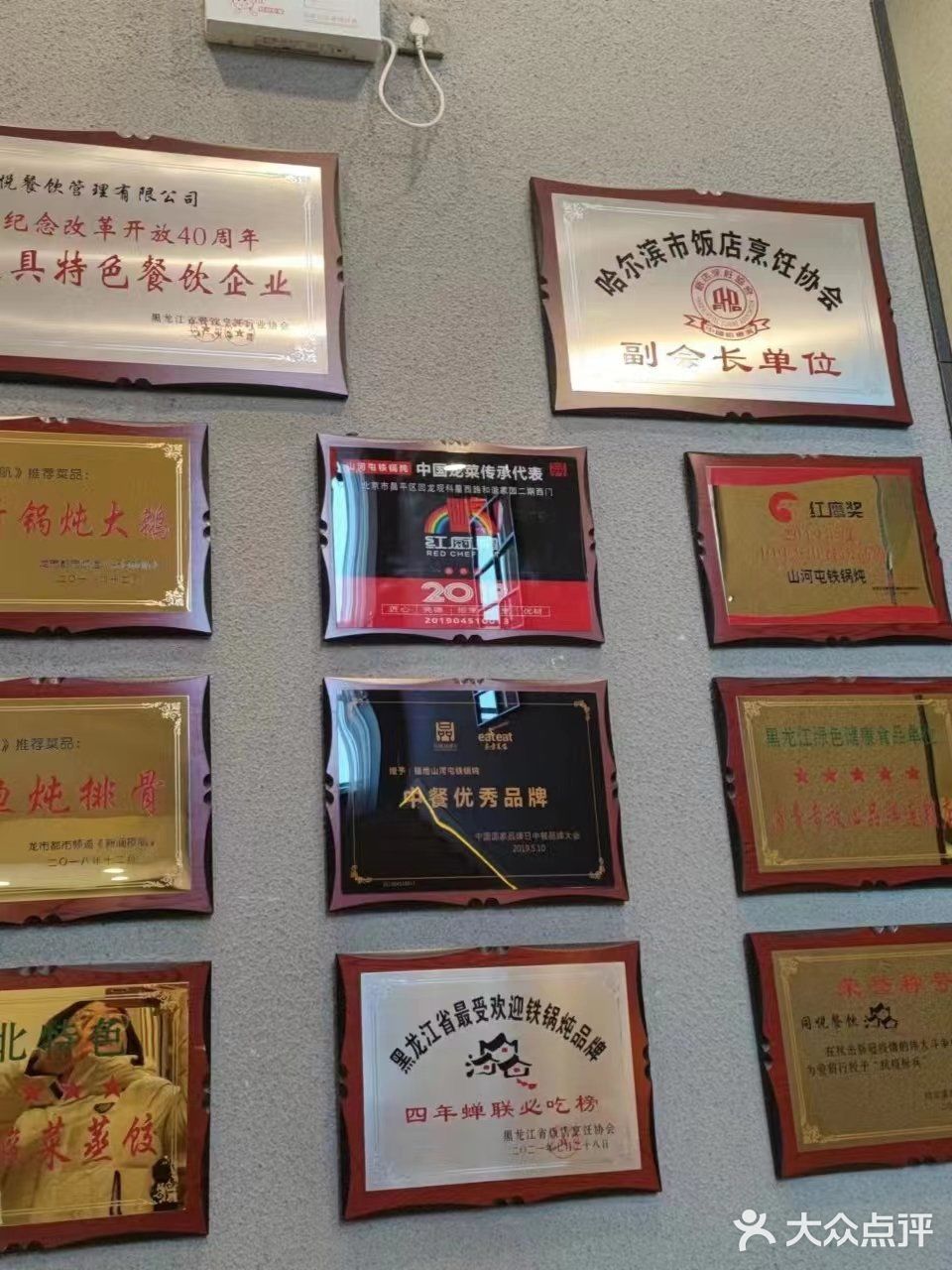 铁锅炖一切，味道一级棒