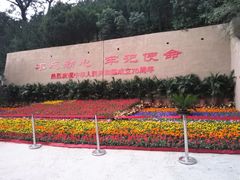 -延安杨家岭革命旧址