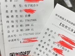 -华中科技大学同济医学院附属同济医院(汉口院区)