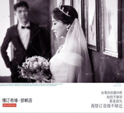 点击看大图 -情订奇缘婚纱摄影(和平路店)