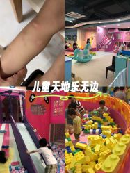 -木马王国淘气堡儿童乐园