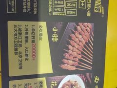 -望京小腰(北京总店)