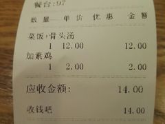 账单-崔记拉面馆(航北店)