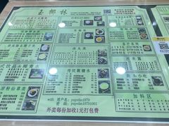 -玉椰林甜品店(创始店)