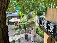 -溪山云境森林音乐餐厅(湖景店)