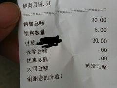 账单-长发西饼(临顿路店)