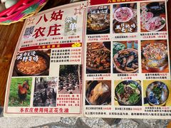 -寻味肇庆·八姑农庄·广府西江菜
