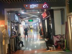 -潮流汇购物城(铜锣湾国际购物中心店)