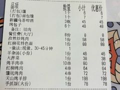 -新疆红柳花餐厅(新洲店)