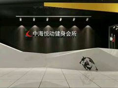 -艾菲特健身游泳(中海店)