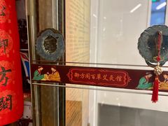 -喜艾堂艾灸馆(世贸天阶店)