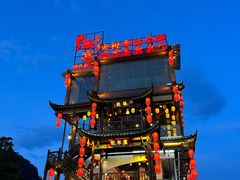 -印象鲵宴·张家界地标美食名片(溪布街店)