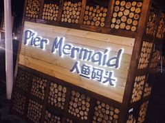 -太阳岛度假酒店