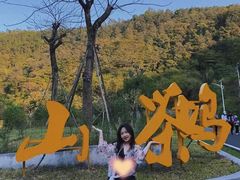-火炉山森林公园