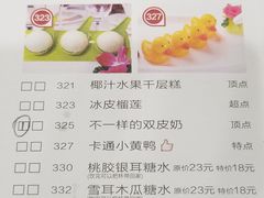 菜单-虾饺妹·粤式手工点心(水荫路店)