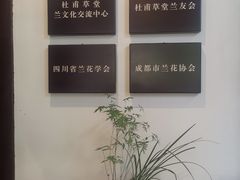 -成都杜甫草堂博物馆