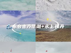-东台吉乃尔湖