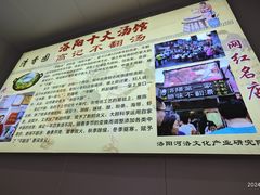 -高记清香园绝味不翻汤