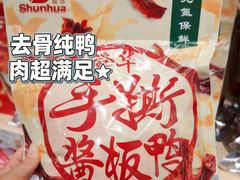 -郴州特产舜华临武鸭(郴州西站店)