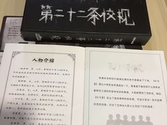 -壹迦桌游·血染钟楼剧本杀狼人杀