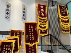 -半岛宠物医院24小时(科华中路店)