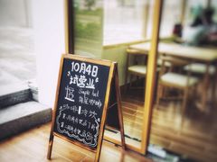 -simple hut简屋咖啡