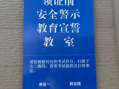 -丰顺驾校