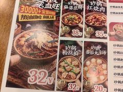 -罗妈砂锅(吉林长春红旗街万达店)