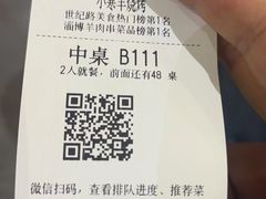 -小寒羊烧烤(凯瑞时代大厦店)