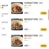 三里屯街头深夜嗦粉 酸笋老友粉爽飞了