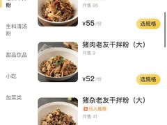 -漆黑觉米粉(三里屯店)