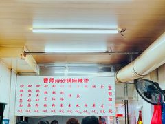 -曹宝林砂锅麻辣烫(星光路店)