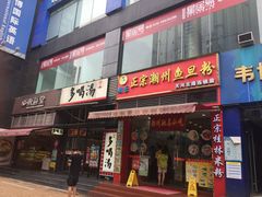 -路客HOTELS酒店(广州东站林和西地铁站店)