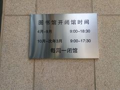 -威海市图书馆