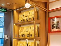 -味千拉面(广州白云机场T1西二店)