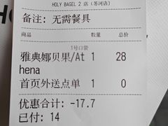 账单-HOLY BAGEL(苏河店)