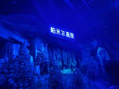 -嘉峪关方特欢乐世界