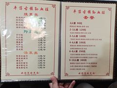 -平乐古镇孙血旺