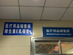 -北京医院