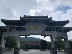 -九鲤湖风景区