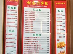 -恩宁刘福记(东华东路店)