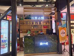 -辣小妮de川菜馆(红旗Mall店)