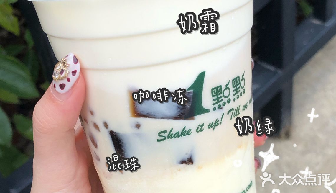 一点点隐藏菜单无敌满足杯61咖啡冻奶绿