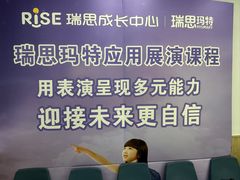 -瑞思成长中心(高新校区)