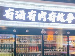 -沈胖子音乐烤吧·炒菜·龙虾(环城东路店)