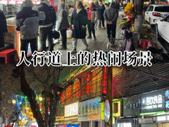 -万松园美食街